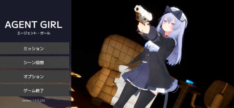 【日式3D/PC】特工女孩 Agent Girl v1.0.0.220 正式版+存档 [PC]-咔游