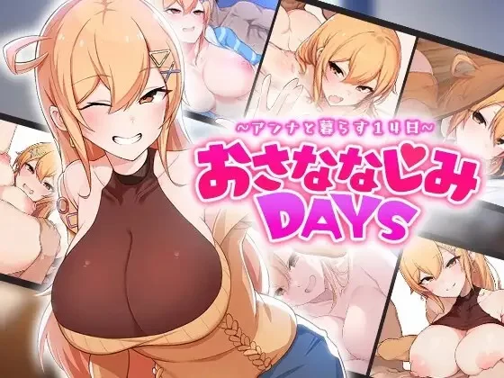 【互动/SLG/汉化/PC/安卓】 悄语承诺DAYS ~与杏奈的同居14日~[PC/安卓]-咔游